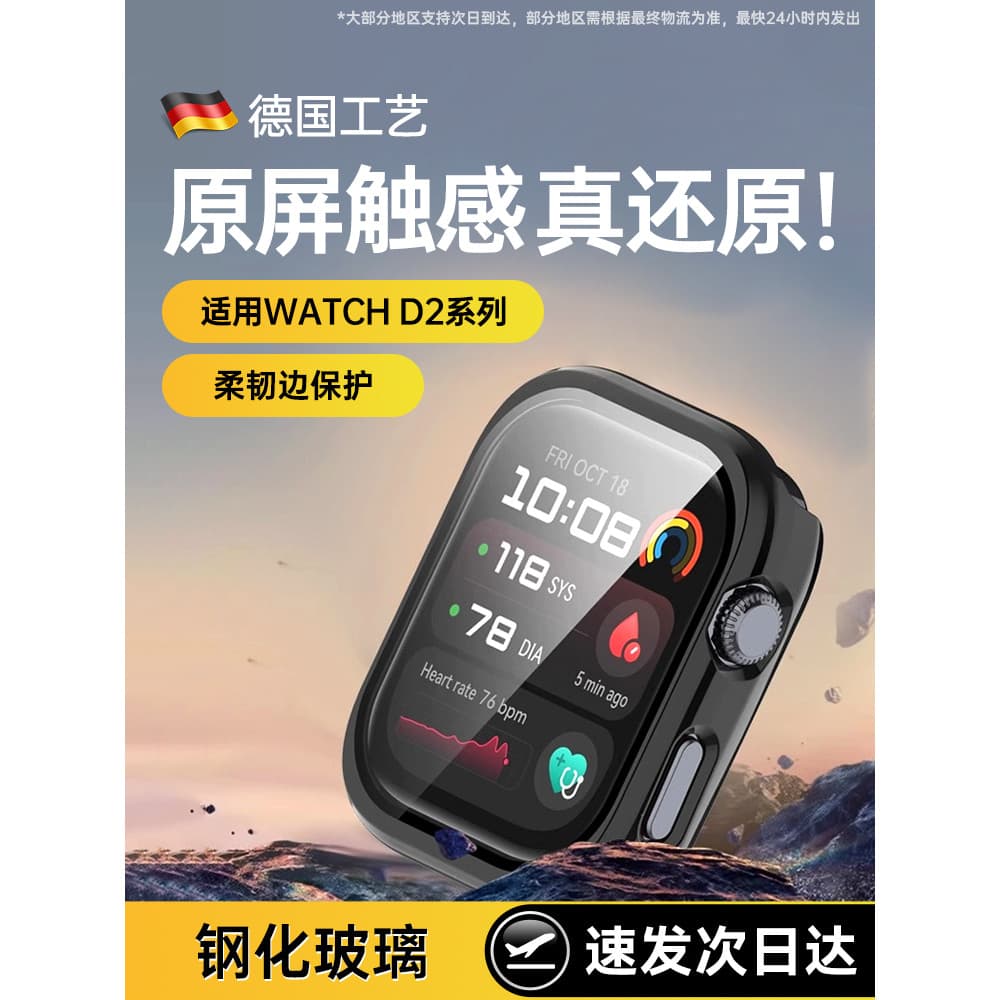 Adequado para Huawei watchD2 Capas protetoras Filme temperado Smart Health Watch d2 Película protetora watchD Quatro can
