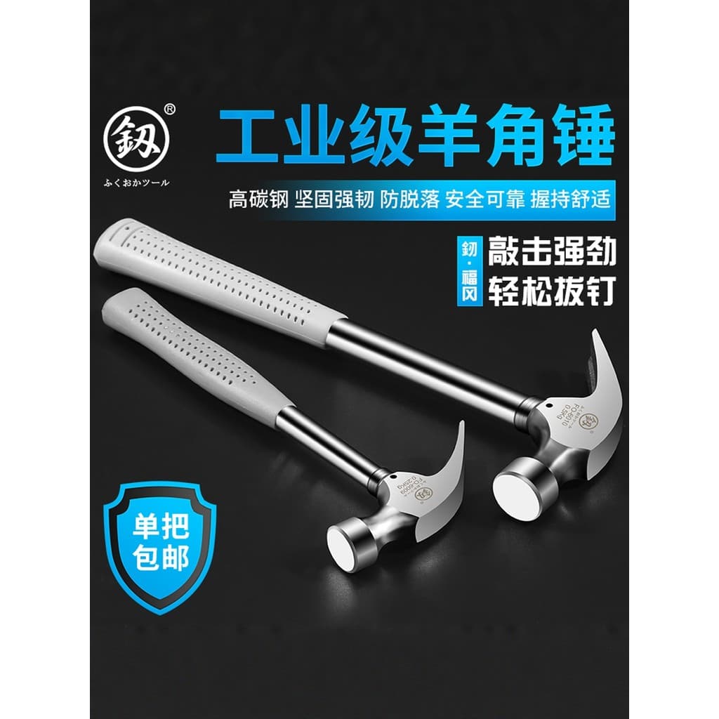 Fukuoka garra martelo Mini pequeno martelo doméstico martelo de ferro prego carpintaria ferramentas especiais pe