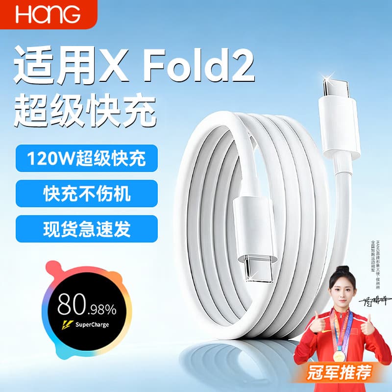 HANG Adequado para cabo de dados VIVOXFold2 120W Carga Super rápida vivo Celular x Cabo de carregamento dobrável 2 dedic