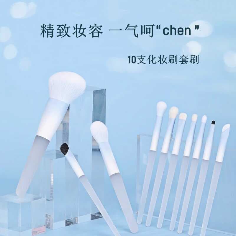 Chen Yuanyuan Conjunto de maquiagem do mesmo estilo Yiqi Chen Pincel de sombra de Blush Pincel de manchas Pincel