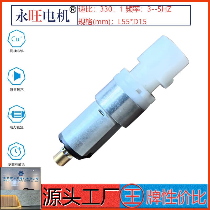 Motor de Redução de Vibração Telescópico Yongwang, Motor DC de Alta Frequência, Dongguan ABPW