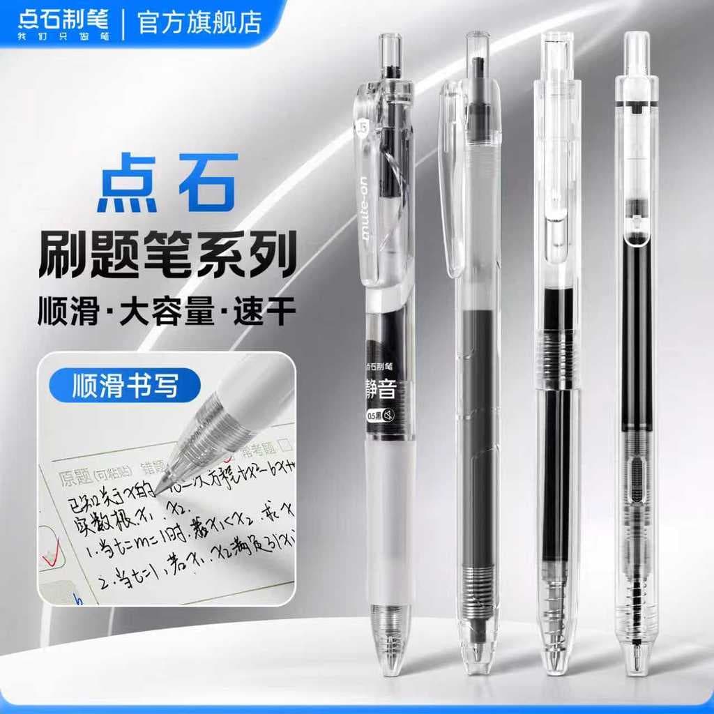 [Frete grátis acima de 5 itens] Caneta de pedra de ponto Loja principal oficial Escova Question Pen Series Secagem rápid