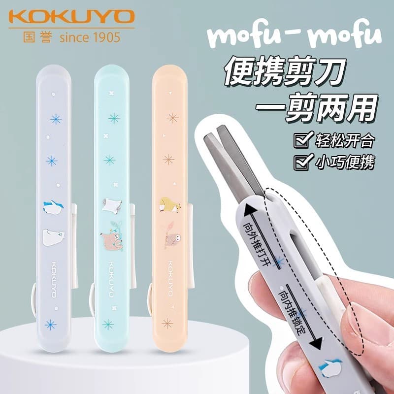 Japão japão kokuyo kokuyo mofu-mofu tesoura de segurança infantil artesanal Unboxing faca corte faca utilitária portátil