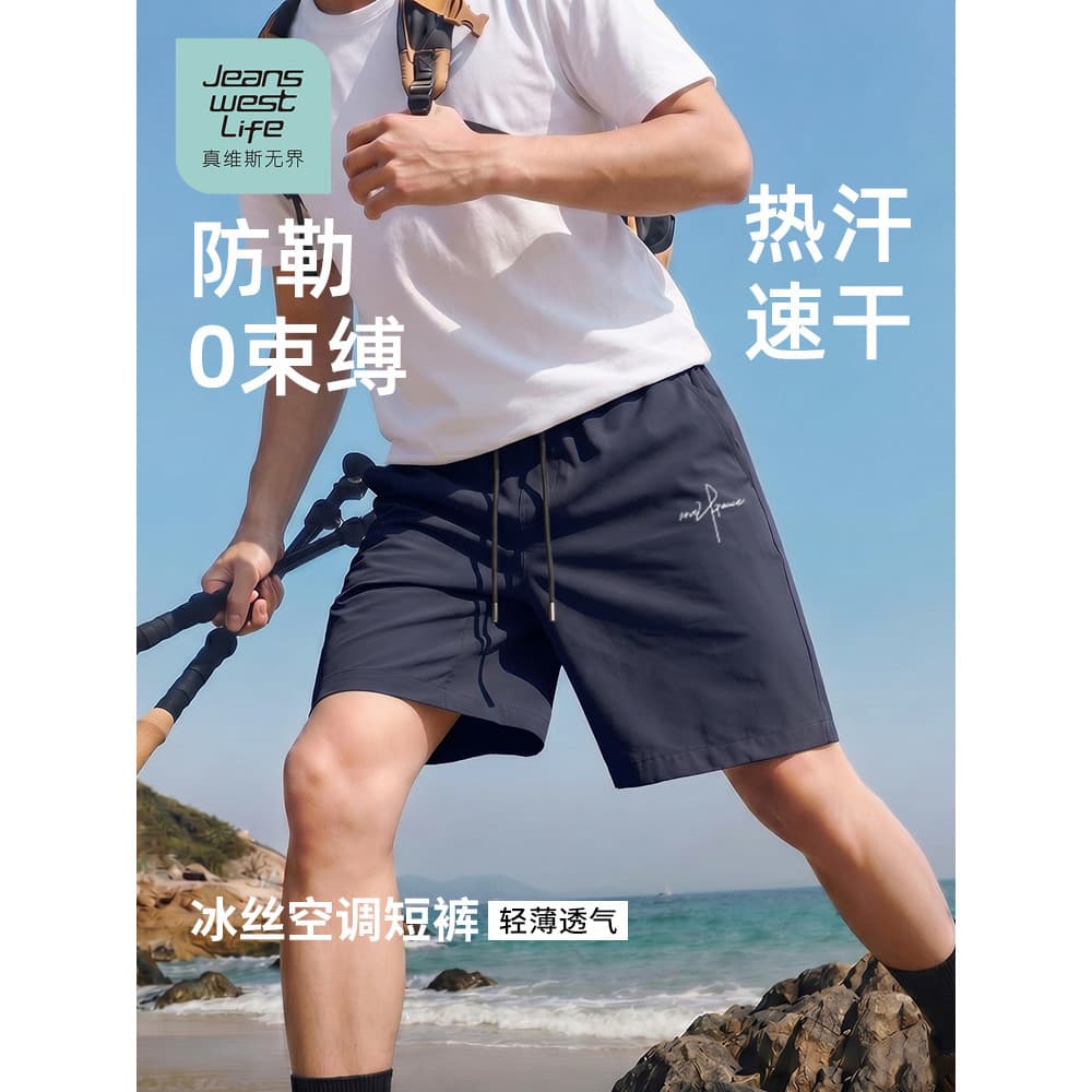 Zhenweisi LIFE Shorts de praia masculino verão estilo fino roupa externa seda gelo respirável calças esportivas masculin