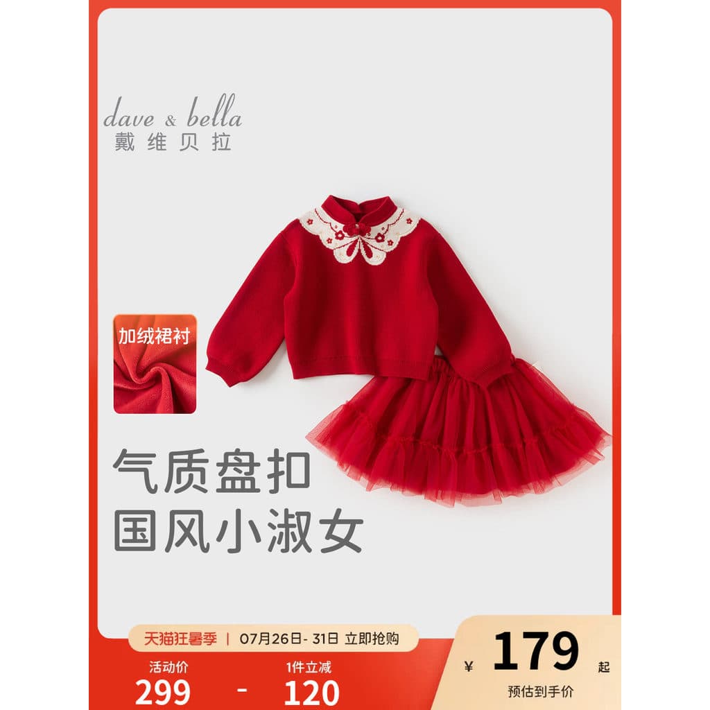 David Bella meninas ano novo camisola vermelha roupas de inverno novo chinês meia saia terno novo estilo grandes criança