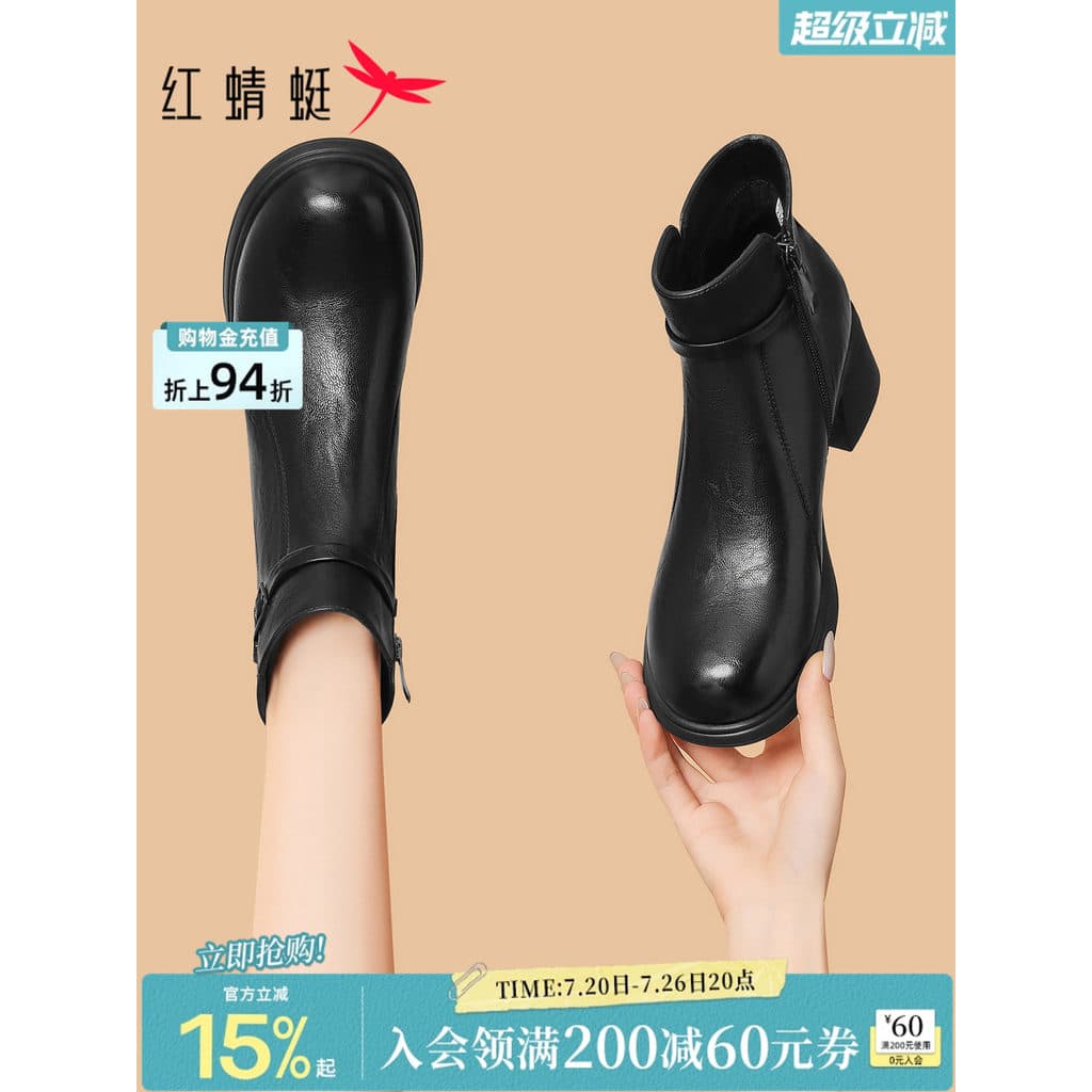 Botas curtas libélula vermelha senhoras 2026 novo estilo preto salto alto venda quente salto grosso mãe sapatos feminino