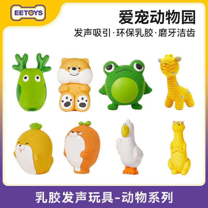 Yite brinquedos para animais de estimação, resistente à mordida, som de látex, brinquedos para cães, série Animal, cães