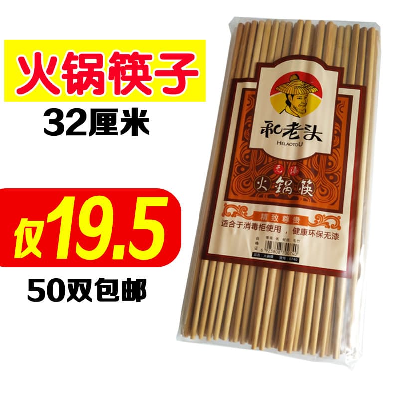 50 pares de pauzinhos de panela quente pauzinhos alongados 32cm Lo Mein pauzinhos restaurante bambu puro Natural Super l