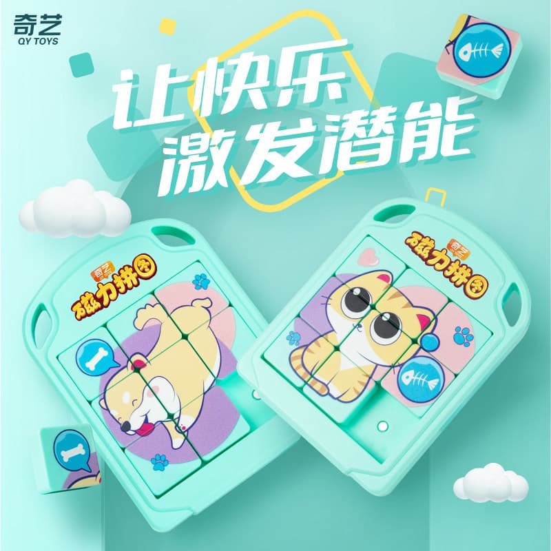 Qiyi desenho animado magnético Huarongdao quebra-cabeça deslizante divertido pensamento treinamento disco magnético brin