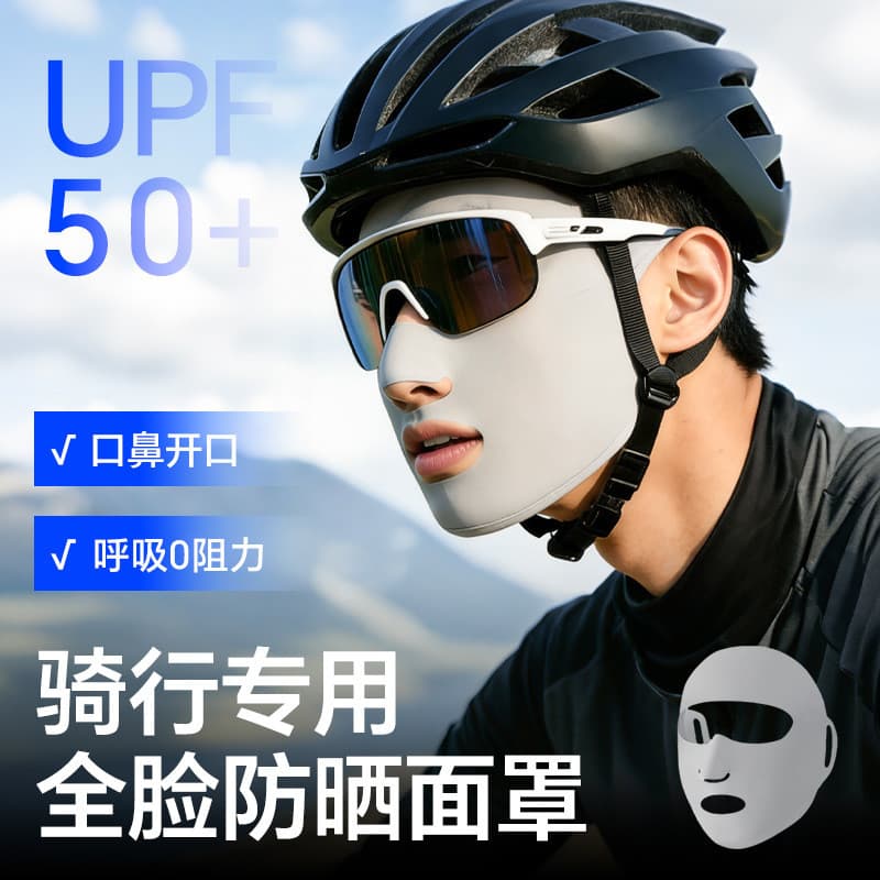 Máscara de Proteção Solar para Ciclismo Masculino, Máscara de Proteção UV para Caminhadas e Corridas ao Ar Livre, Respir