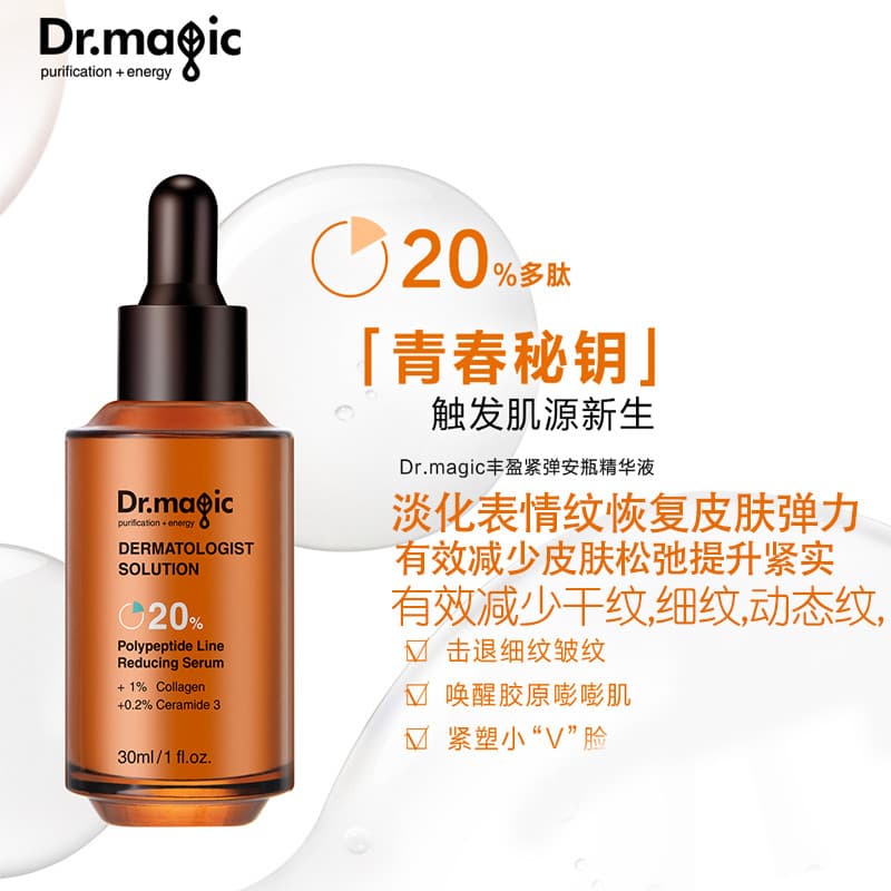Essência de ampola médica mágica 20% peptídeo Plumping endurecimento iluminando o tom da pele hidratante hidratante essê