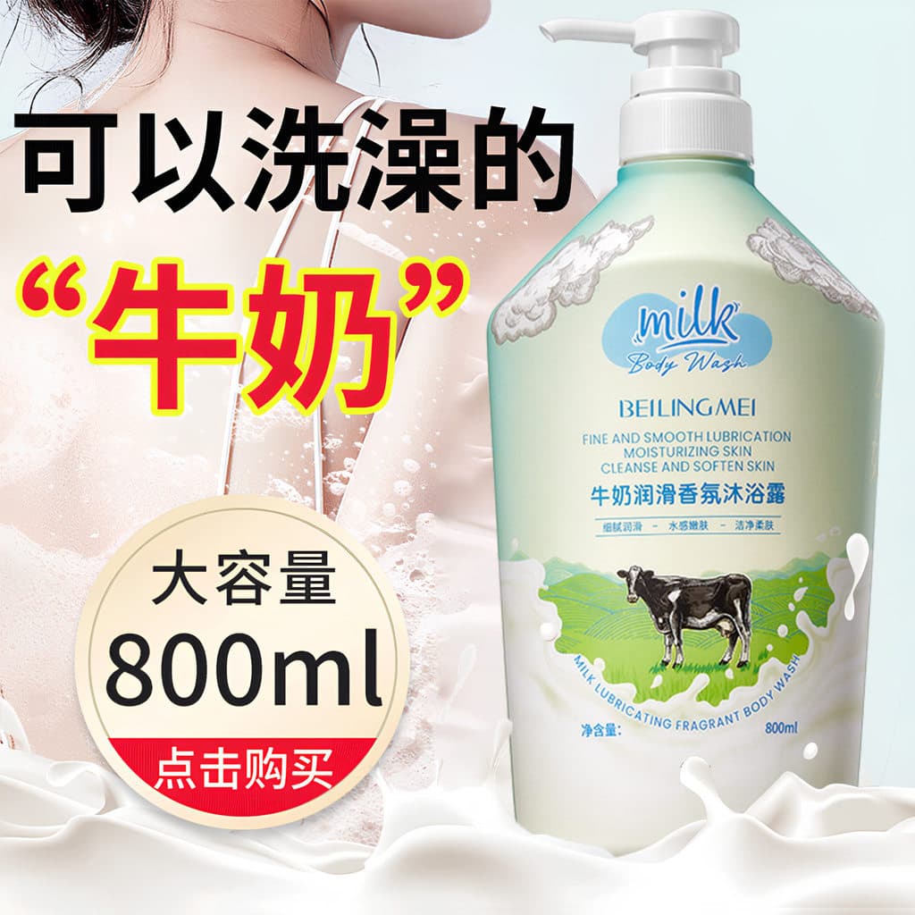 Gel de banho de leite fragrância duradoura Super fragrância hidratante pacote familiar grande capacidade fragrância de l