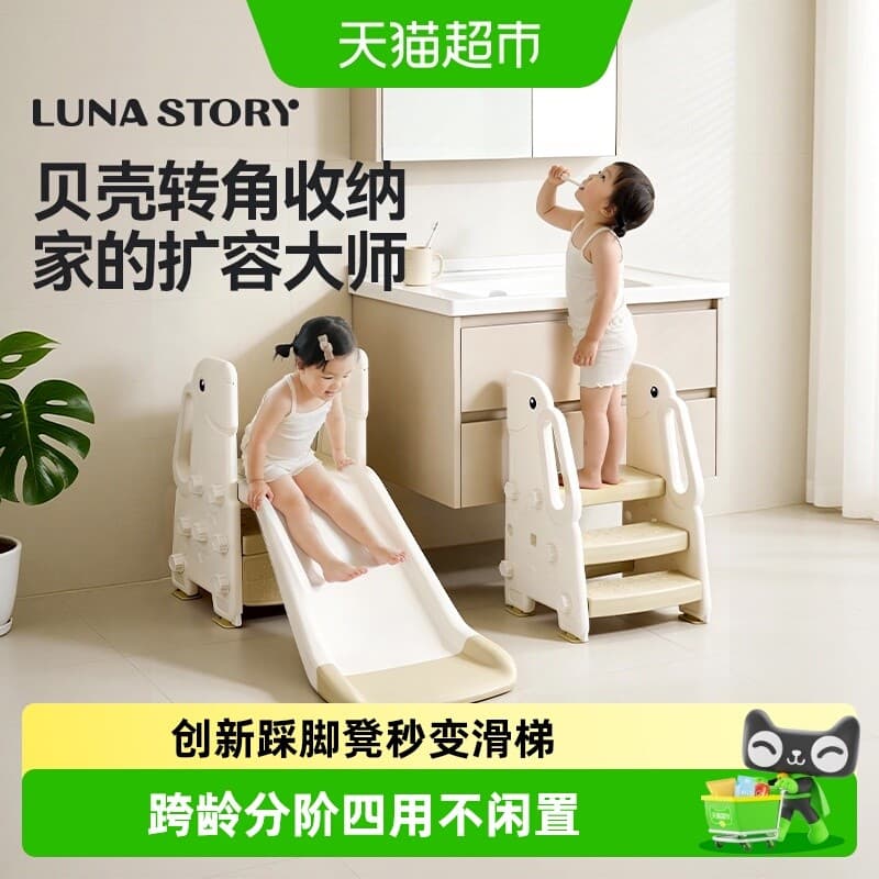 [Puxar para baixo e obter desconto] lunastory Apoio para os pés para lavar as mãos do bebê Apoio para os pés para crianç