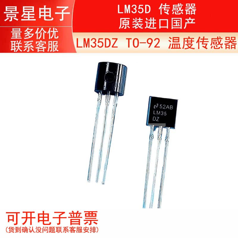 Sensor de temperatura LM35DZ/TO-92 Sensor LM35D Original importado/produção doméstica