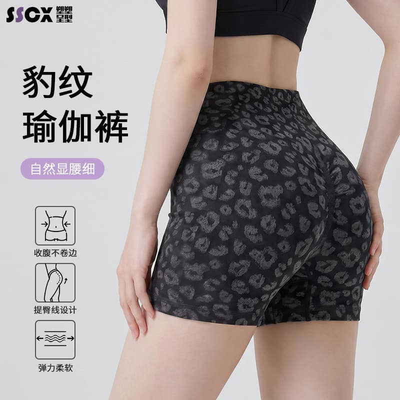Shorts de yoga feminino cintura alta abdômen estreitando leopardo impressão calças de yoga pêssego Hip levantamento três