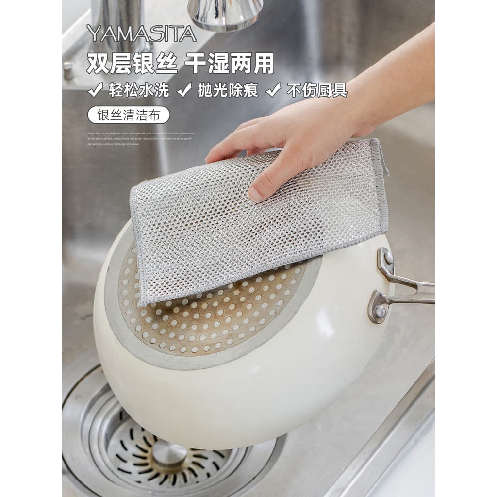 Pano de prato Yamasita Yamasita Pano de prato de fio prateado Cozinha não machuca a panela não gruda no óleo Pano de pra