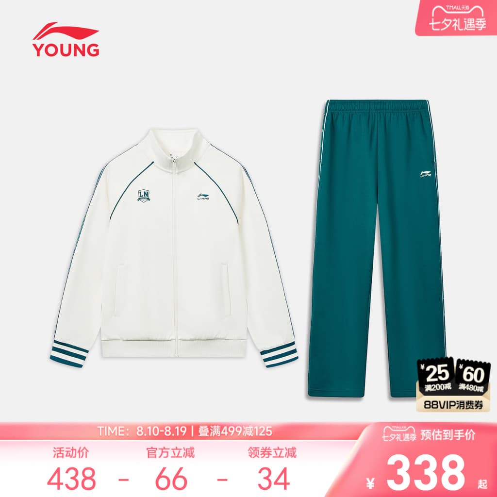 Li Ning terno infantil masculino feminino pequeno grande crianças 2026 novo estilo juventude outono esportes lazer solto