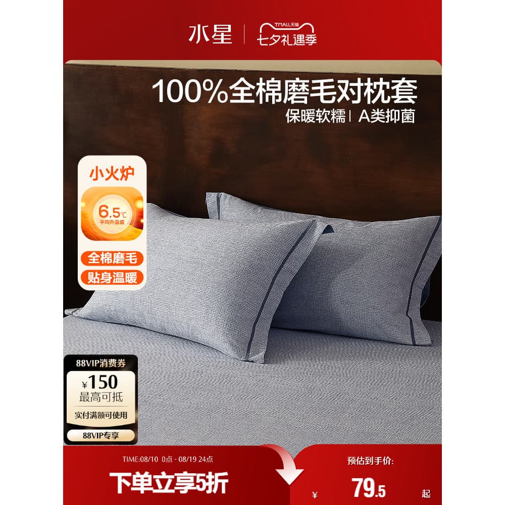 Mercury Home Textiles Algodão Escovado Fronha Classe A Antibacteriana Quente Fronha Um Par Simples Cama Dupla