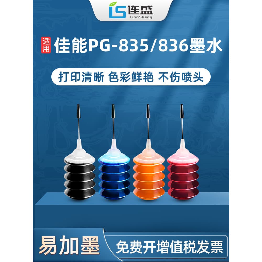 Adequado para Canon PG-835 tinta CL-836 835XL 4 cores impressora preta IP1188 MX478 tinta 458 mx438 mg2180 3180 538 4180