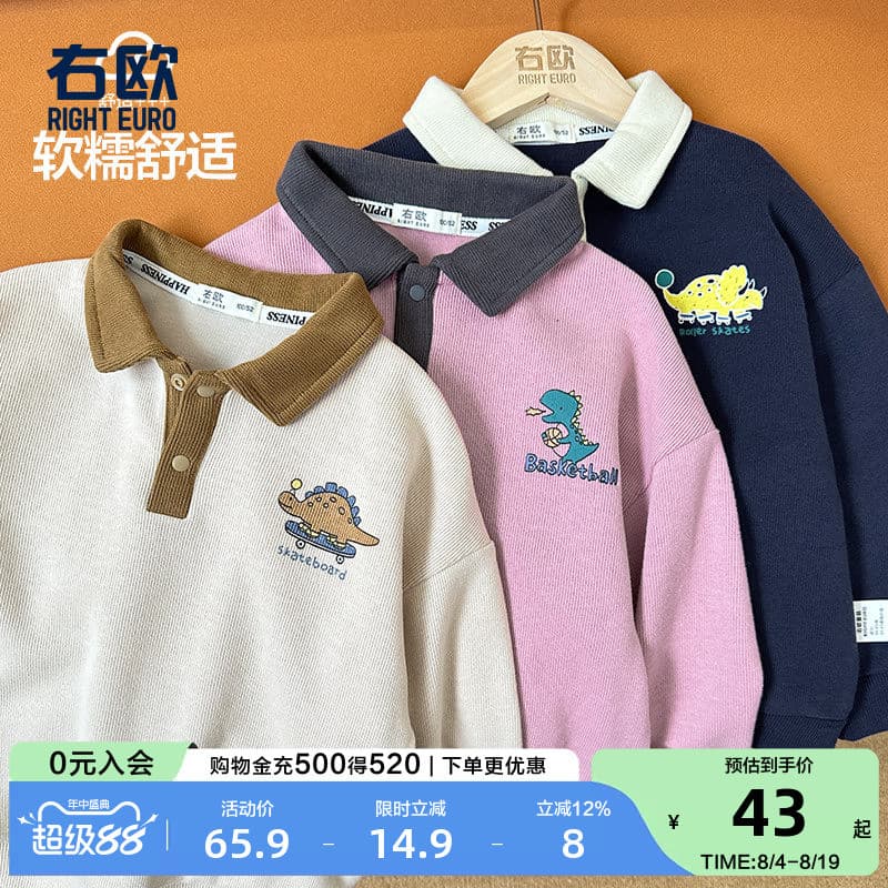Right Ou meninos gola POLO moletom estilo Preppy outono novo estilo roupas infantis roupas infantis bebê roupas de outon