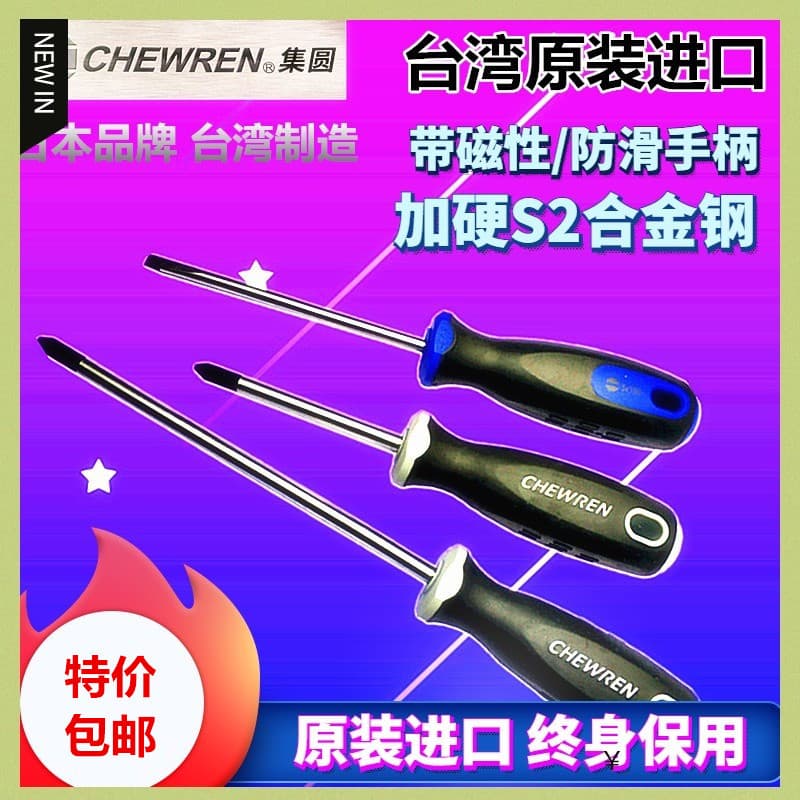 Chave de fenda japonesa redonda de liga de aço Phillips/chave de fenda plana com Hardware magnético