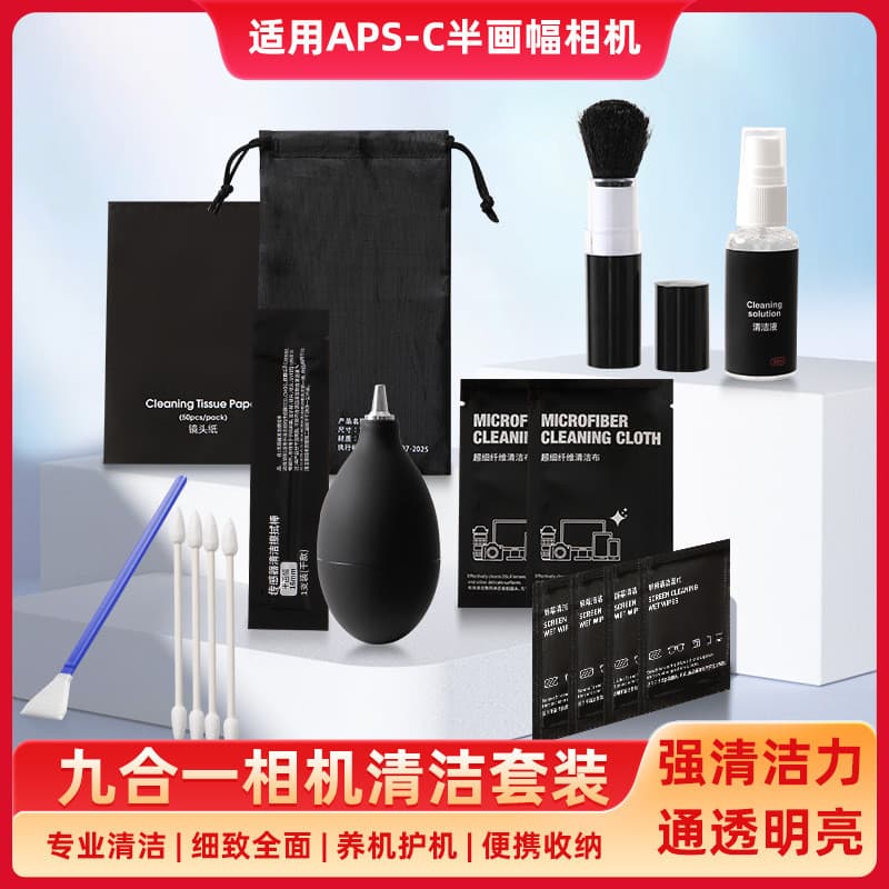 Kit de limpeza de câmera nove em um APS-C limpador de lente descontaminação de remoção de poeira adequado para computado