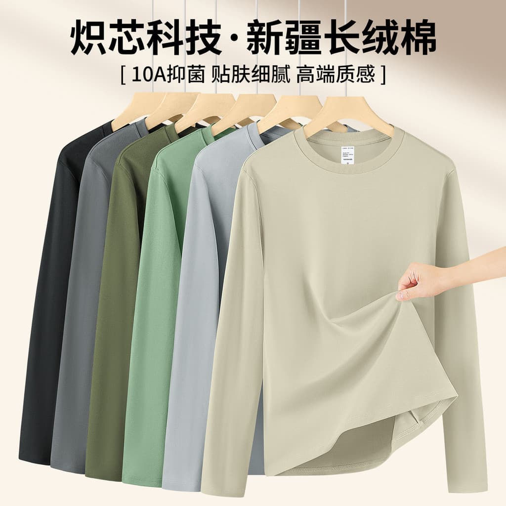 310G pesado algodão de fibra longa + núcleo de laço camiseta de manga comprida masculina outono inverno novo estilo dupl