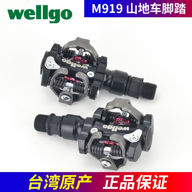 Wellogo Taiwan wellogo Pedal de bloqueio de Mountain Bike M919 Pedal de travamento automático de liga de alumínio ultral