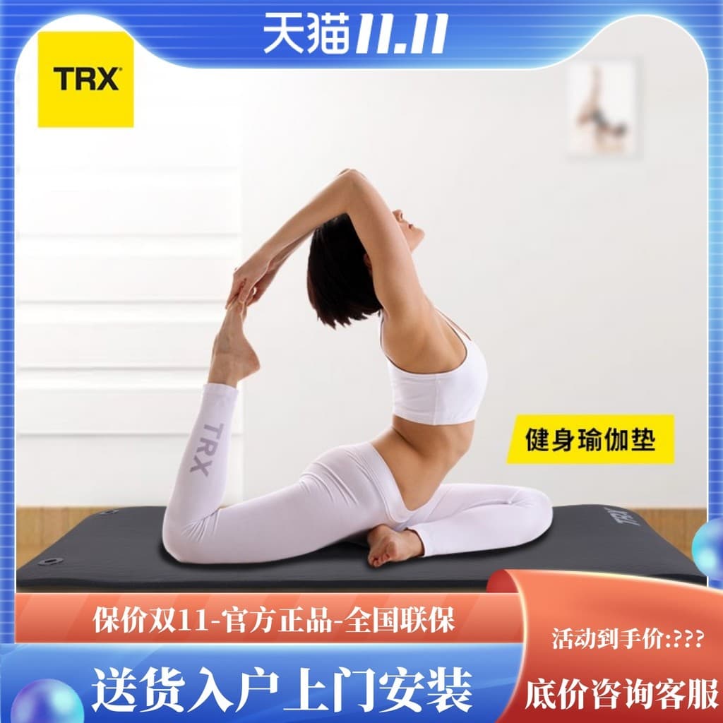 TRX Homens Mulheres Tapete de Fitness Iniciante Tapete de Yoga Engrossado Ampliado Alongado Antiderrapante Tapete Esport