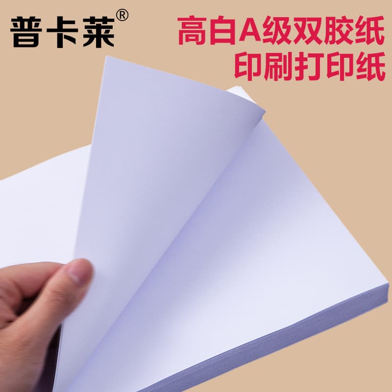 Papel adesivo duplo A4 A3 A5 Papel de impressão espessado Papel adesivo Branco Adesivo duplo Papel branco Instrução de p