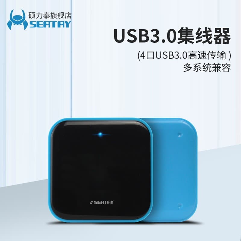 Frete grátis seatay HU343 USB3.0 hub divisor 4 portas hub Interface de alimentação externa