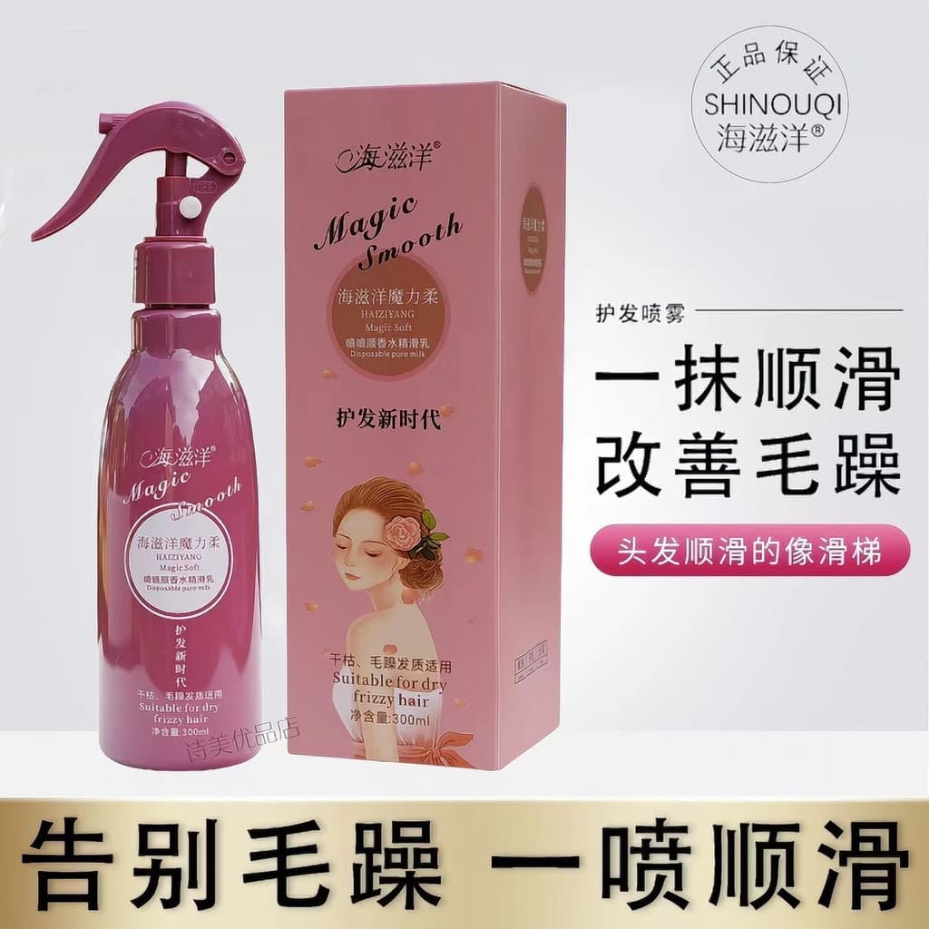 Óleo essencial mágico macio para cuidados com o cabelo feminino Anti-Frizz macio hidratante nutritivo líquido reparação