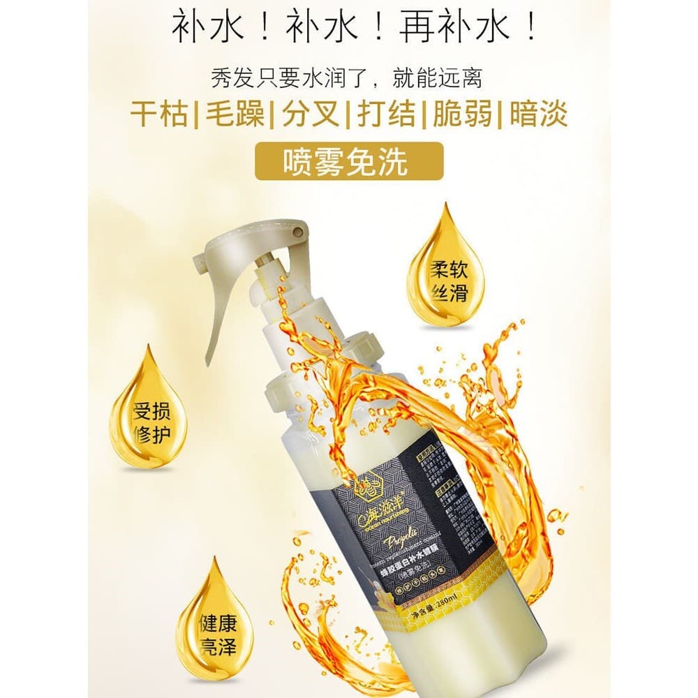 Genuíno oceano nutritivo própolis proteína hidratante revestimento condicionador reparação Frizz seco macio suave sem en
