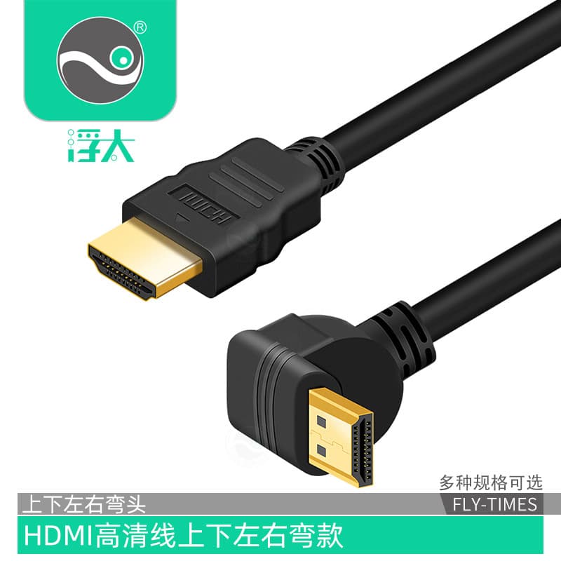 Cotovelo flutuante hdmi HD cabo 90 graus ângulo reto curva Plug hdmi cabo computador Set-Top Box PS4 conectado projeção