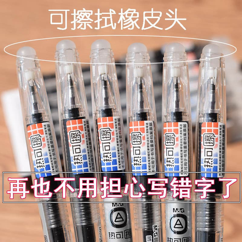 Estudante luz da manhã 61115 caneta apagável caneta tinteiro apagável quente apagável Gel caneta apagável preto 0.5mm