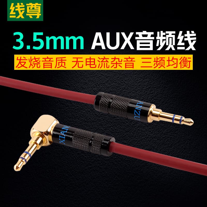Cabo Zunzun DL180 febre aux cabo de áudio macho para macho para carro 3.5mm cabo de gravação de carro sem perdas telefon