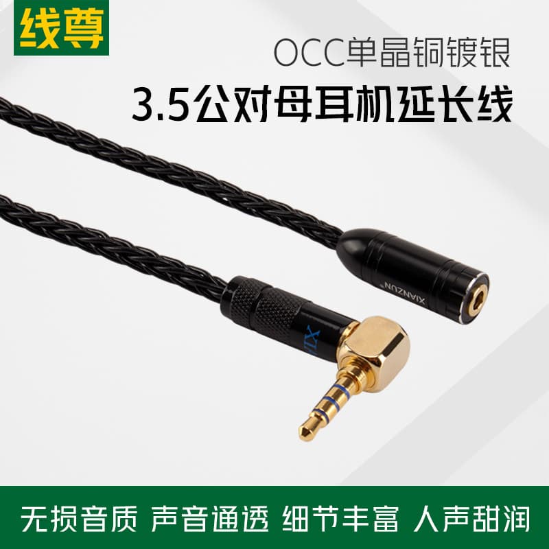 Cabo Zunzun Único Cristal Cobre Banhado a Prata 3.5mm Macho para Fêmea Cabo de Áudio Cabo de Extensão de Fone de Ouvido