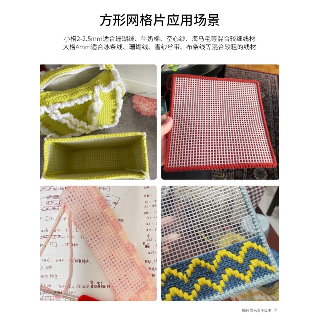 Peça de grade quadrada artesanal diy tricô gancho saco grade caixa de tecido moldar acessórios corte livre