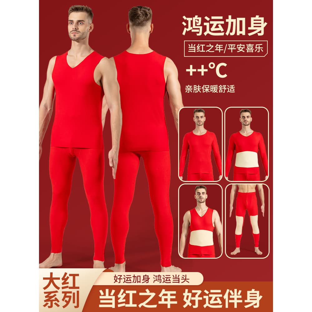 Grande vermelho conjunto de roupa interior térmica masculino engrossado forro de lã outono inverno alemão veludo interio