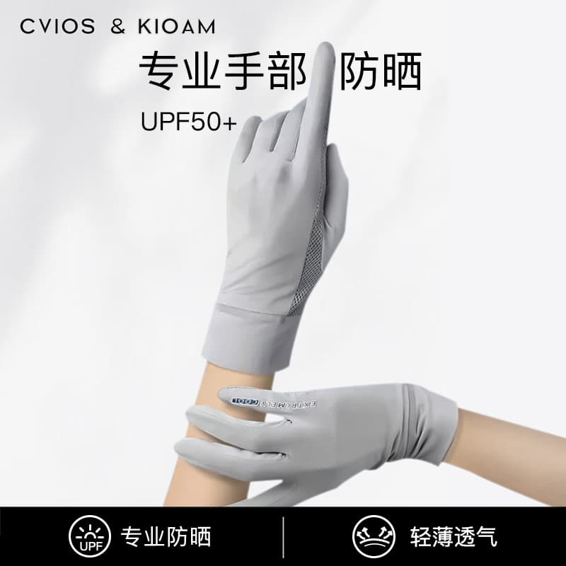 CviosKioam Luvas Protetor Solar Feminino Anti-Ultravioleta Veículo Elétrico Final Estilo Fino Verão Gelo Seda Sombrinha