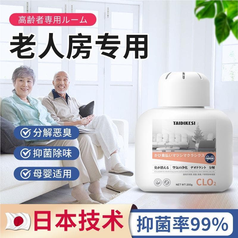 Desodorização dedicada do velho remover odor de urina remover odor de peixe desodorização ferramenta útil interior toale