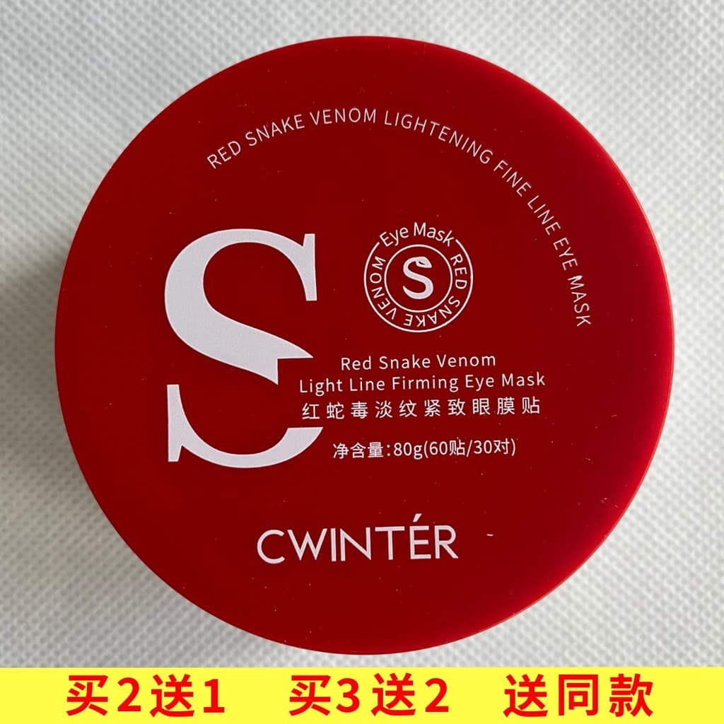 Z Zhiduo Red Snake Venom Light Lines Máscara para os olhos reafirmante para reduzir olheiras e linhas finas hidratar ao