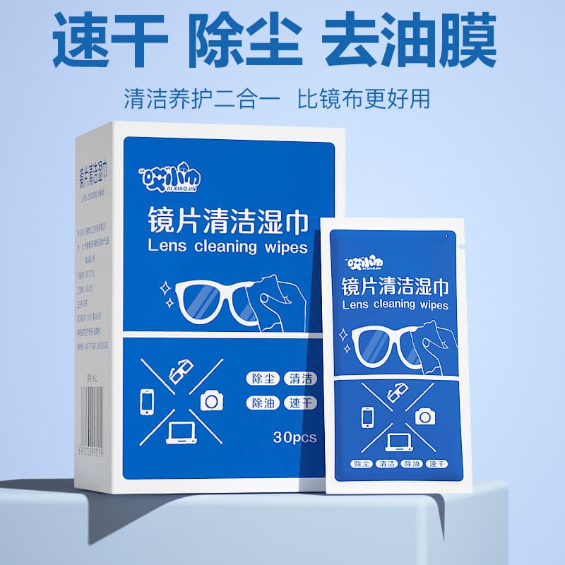 Ai Xiao Wipes Toalhetes de óculos Toalhetes de lentes Pano de limpeza de lentes descartáveis Toalhetes de limpeza de tel