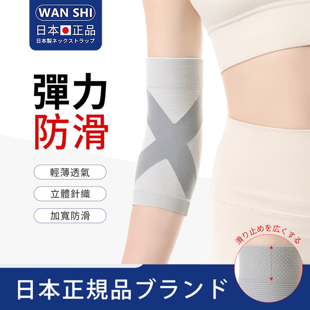 Japão grafeno aquecimento cotoveleiras homens mulheres esportes proteção quente cotovelos articulações de tênis Anti-cot