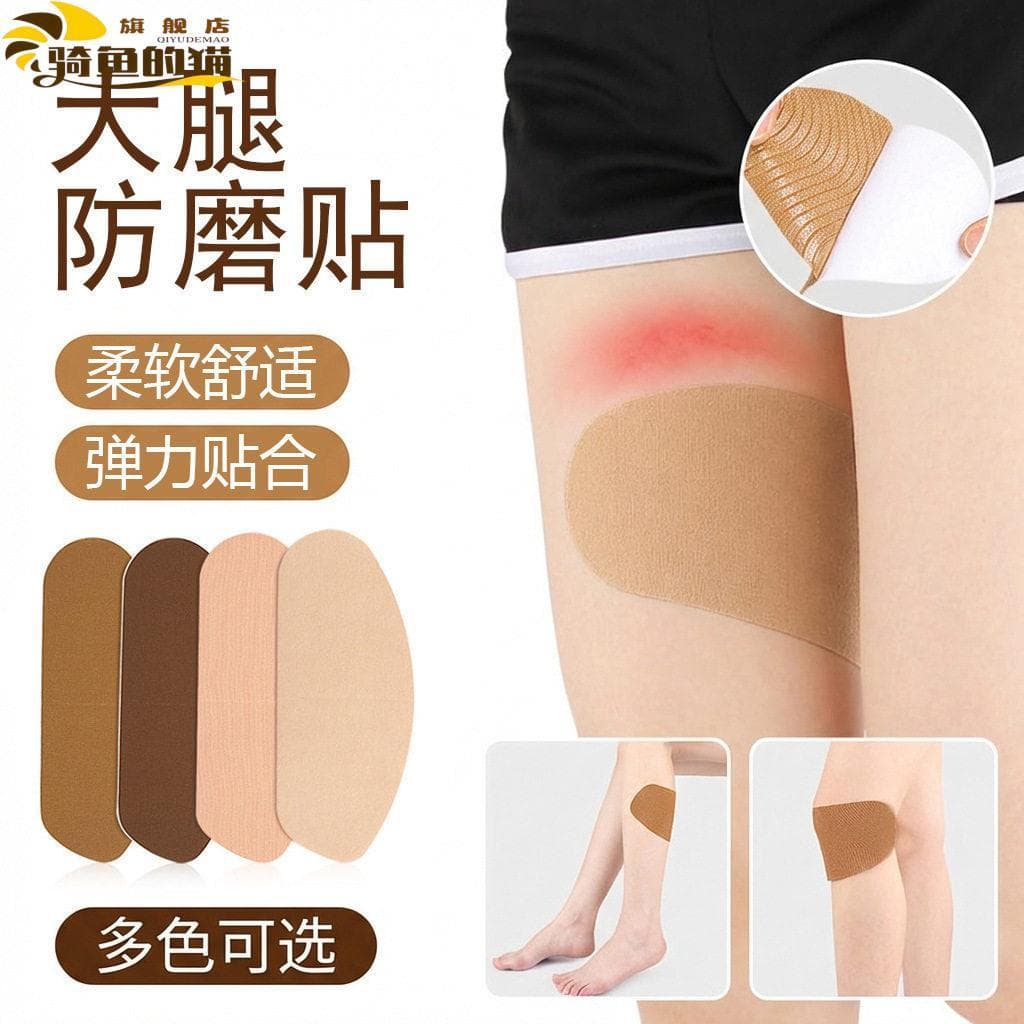Perna verão coxa anti-abrasão adesivo peito ferramenta útil pano elástico Fitness anti-abrasão não-marcação atleta