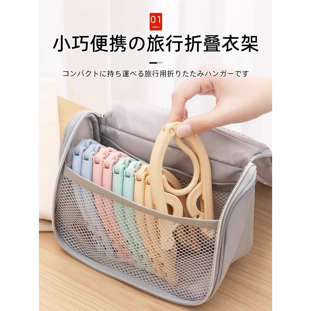 Cabide dobrável japonês portátil para viagem, ferramenta útil essencial para viagem de negócios, Hotel, antiderrapante,