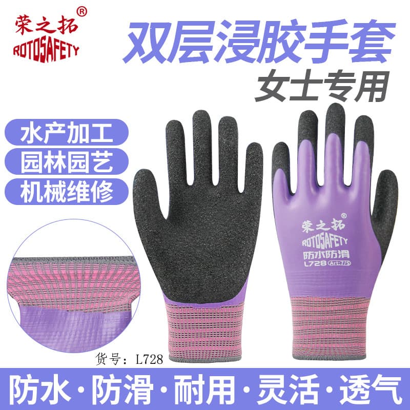 Luvas resistentes a óleo, resistentes a perfurações, espessadas, duráveis, para mulheres, jardinagem, à prova d'água, re