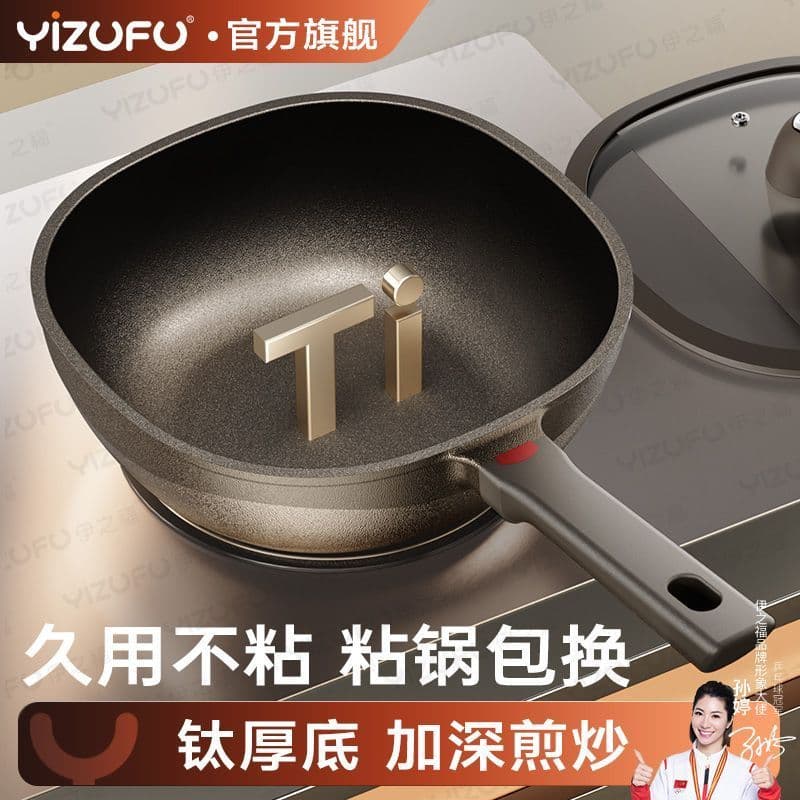 Panela de titânio com revestimento sem flúor, panela antiaderente Wok, fogão de indução doméstico, fogão a gás, frigidei
