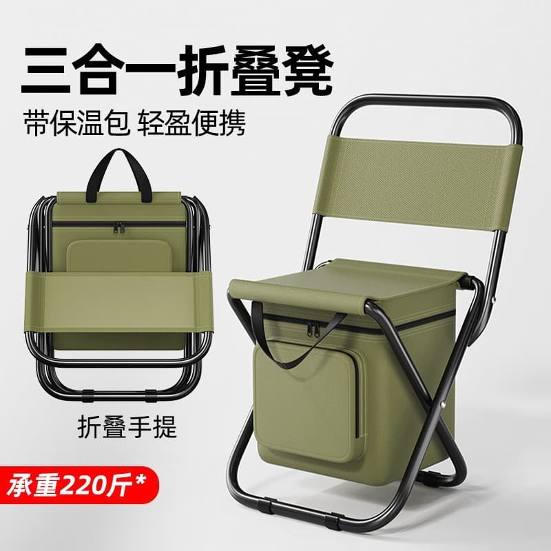 Pesca de acampamento multifuncional três em um com encosto Maza Stool Isolamento Bolsa de gelo Cadeira de pesca dobrável