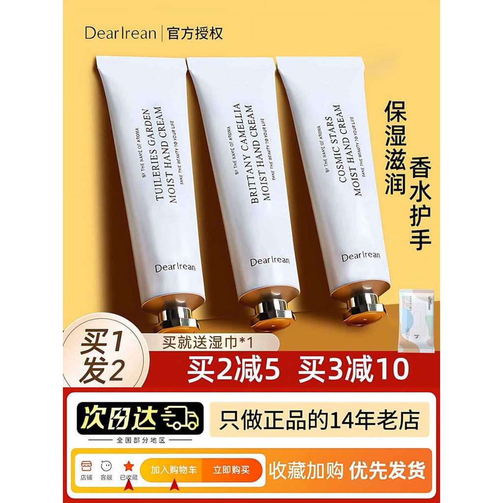Dr exclusivo Irene creme para as mãos outono inverno hidratante hidratante pequeno portátil genuíno oficial loja princip